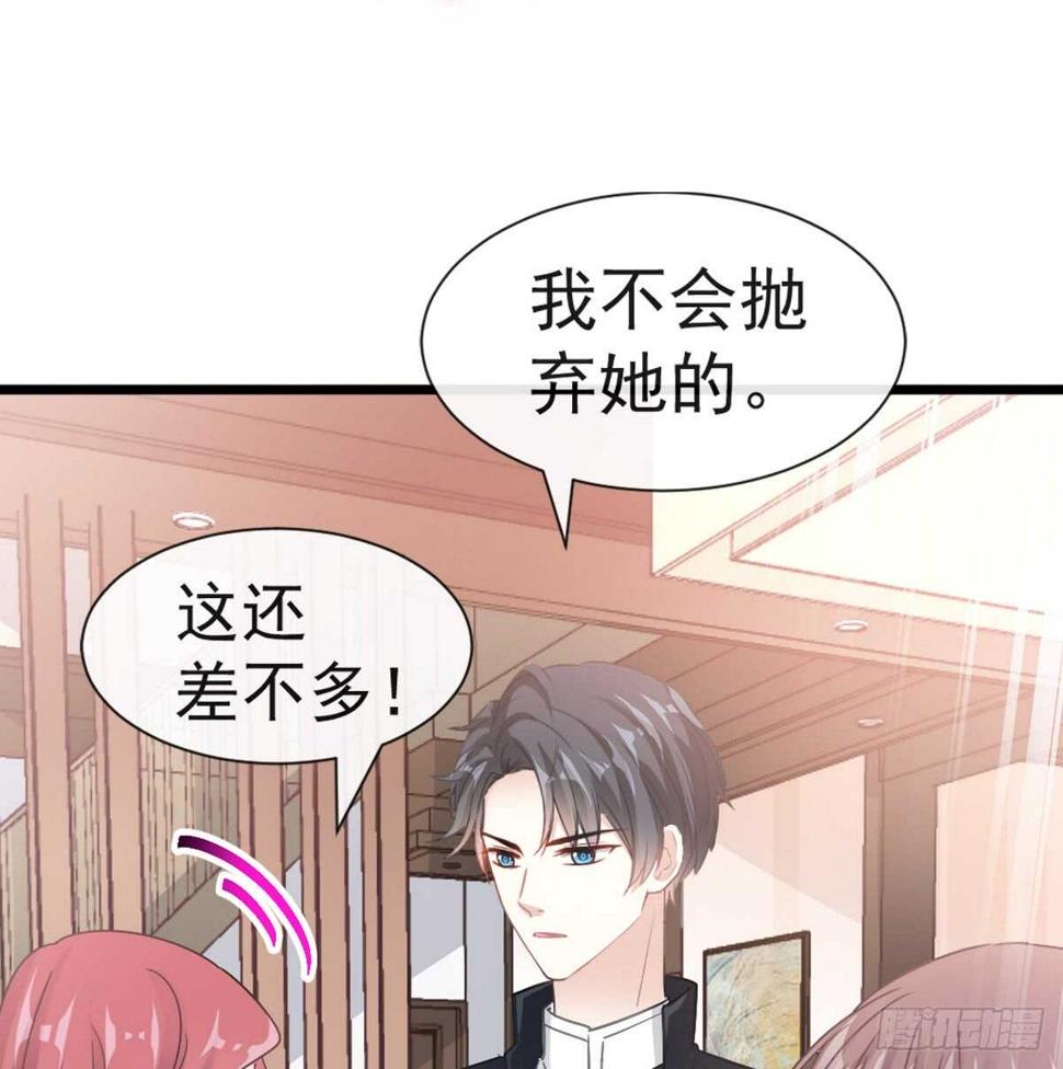 霸道总裁轻点爱韩漫全集-第43话 今晚住下来无删减无遮挡章节图片 