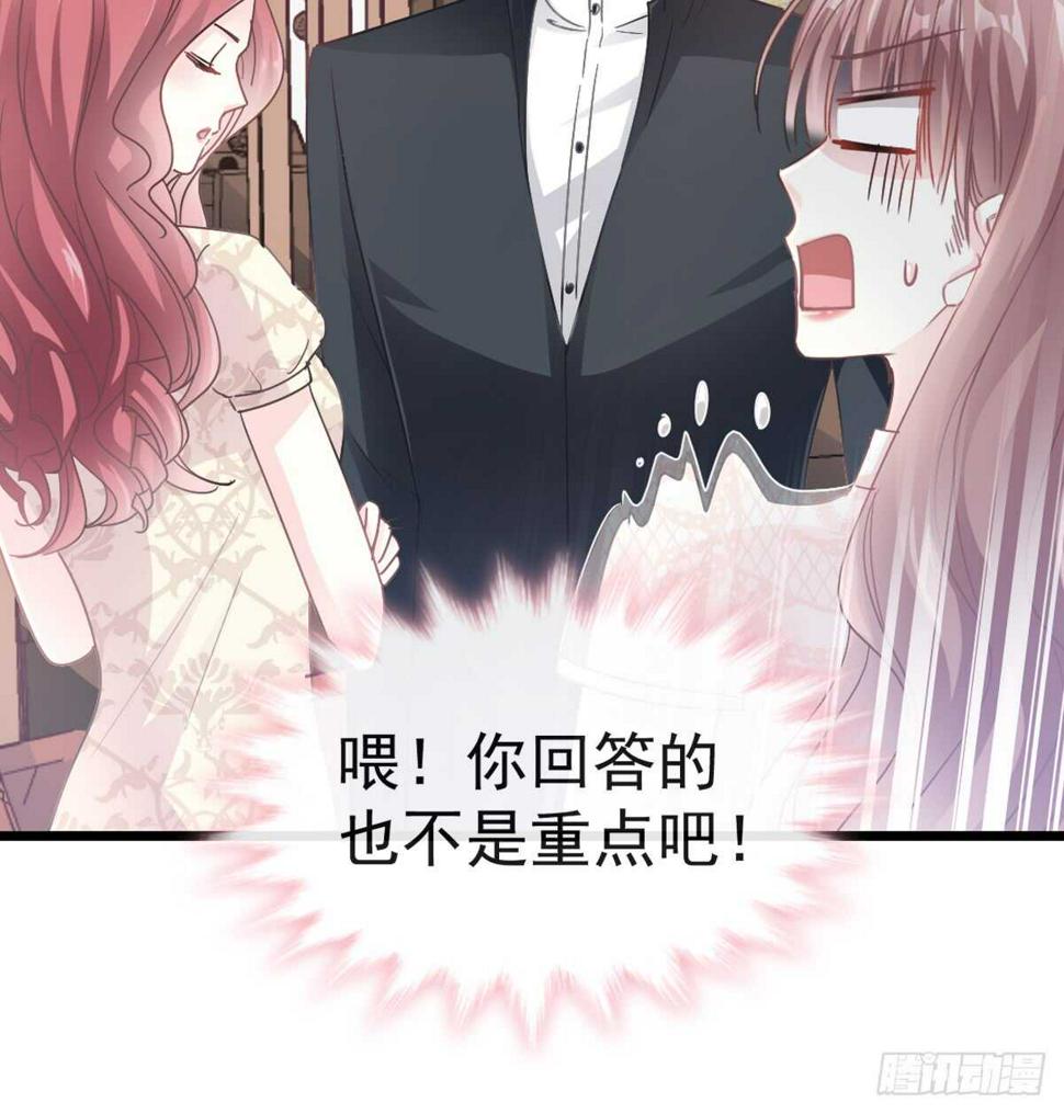 霸道总裁轻点爱韩漫全集-第43话 今晚住下来无删减无遮挡章节图片 