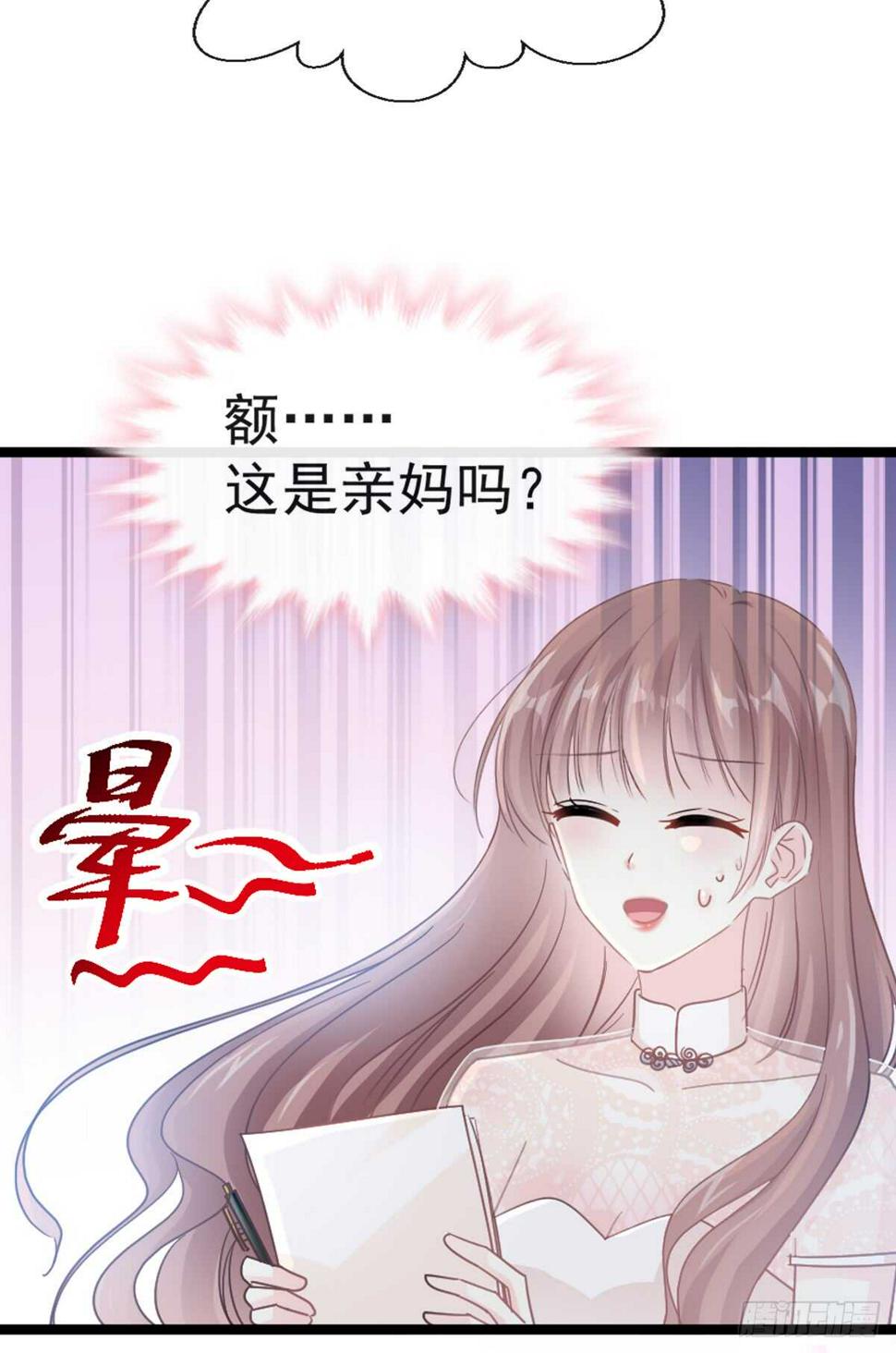 霸道总裁轻点爱韩漫全集-第43话 今晚住下来无删减无遮挡章节图片 