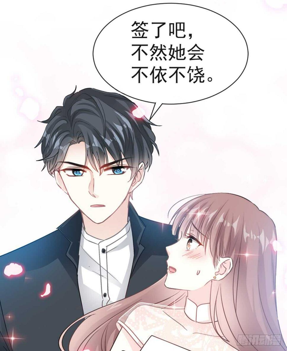 霸道总裁轻点爱韩漫全集-第43话 今晚住下来无删减无遮挡章节图片 