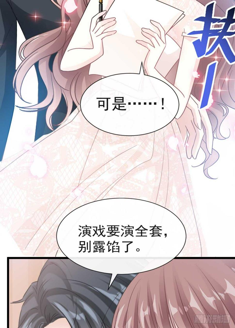 霸道总裁轻点爱韩漫全集-第43话 今晚住下来无删减无遮挡章节图片 