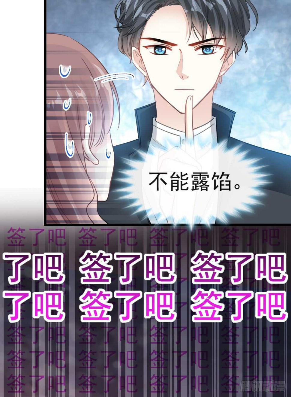 霸道总裁轻点爱韩漫全集-第43话 今晚住下来无删减无遮挡章节图片 