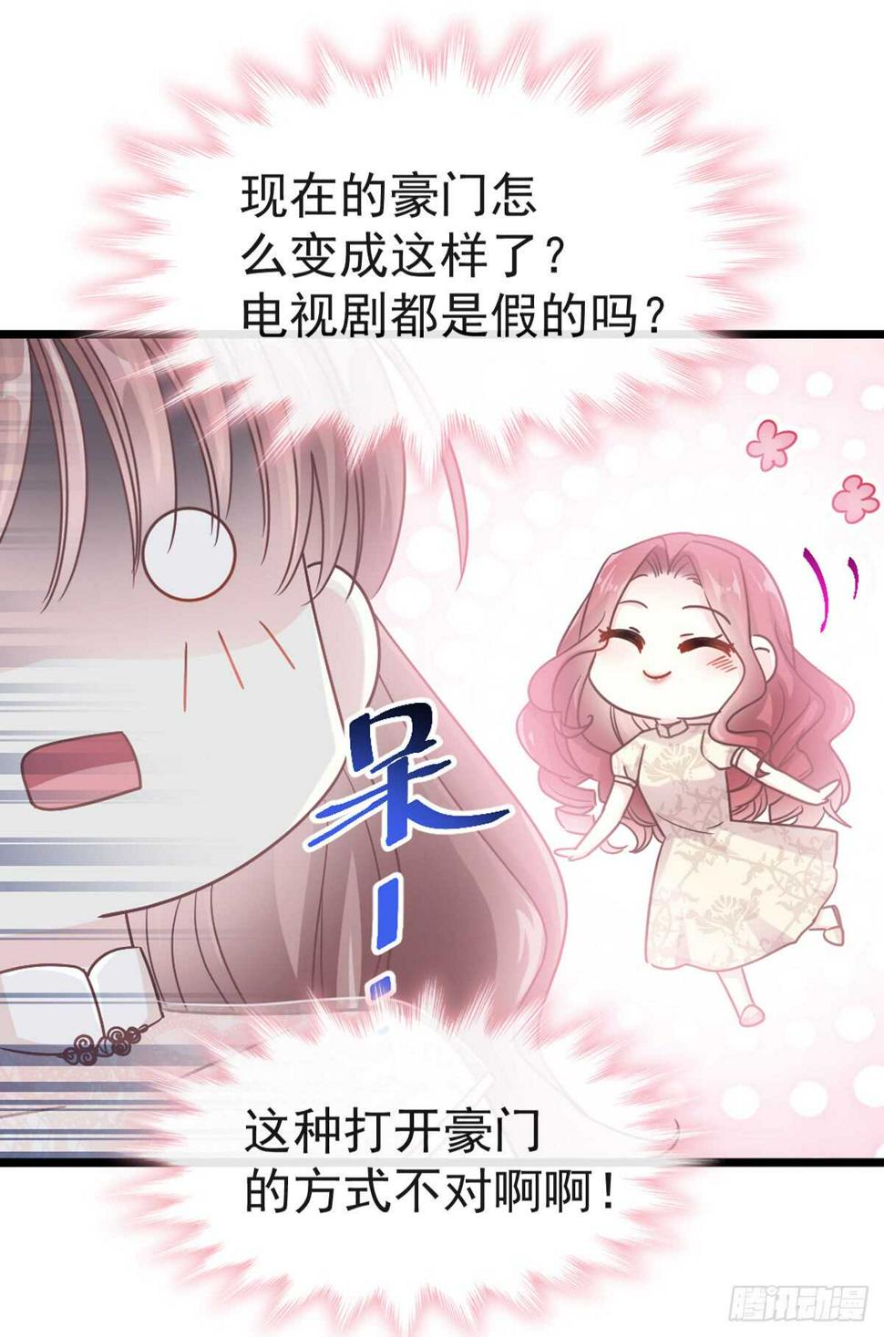 霸道总裁轻点爱韩漫全集-第43话 今晚住下来无删减无遮挡章节图片 