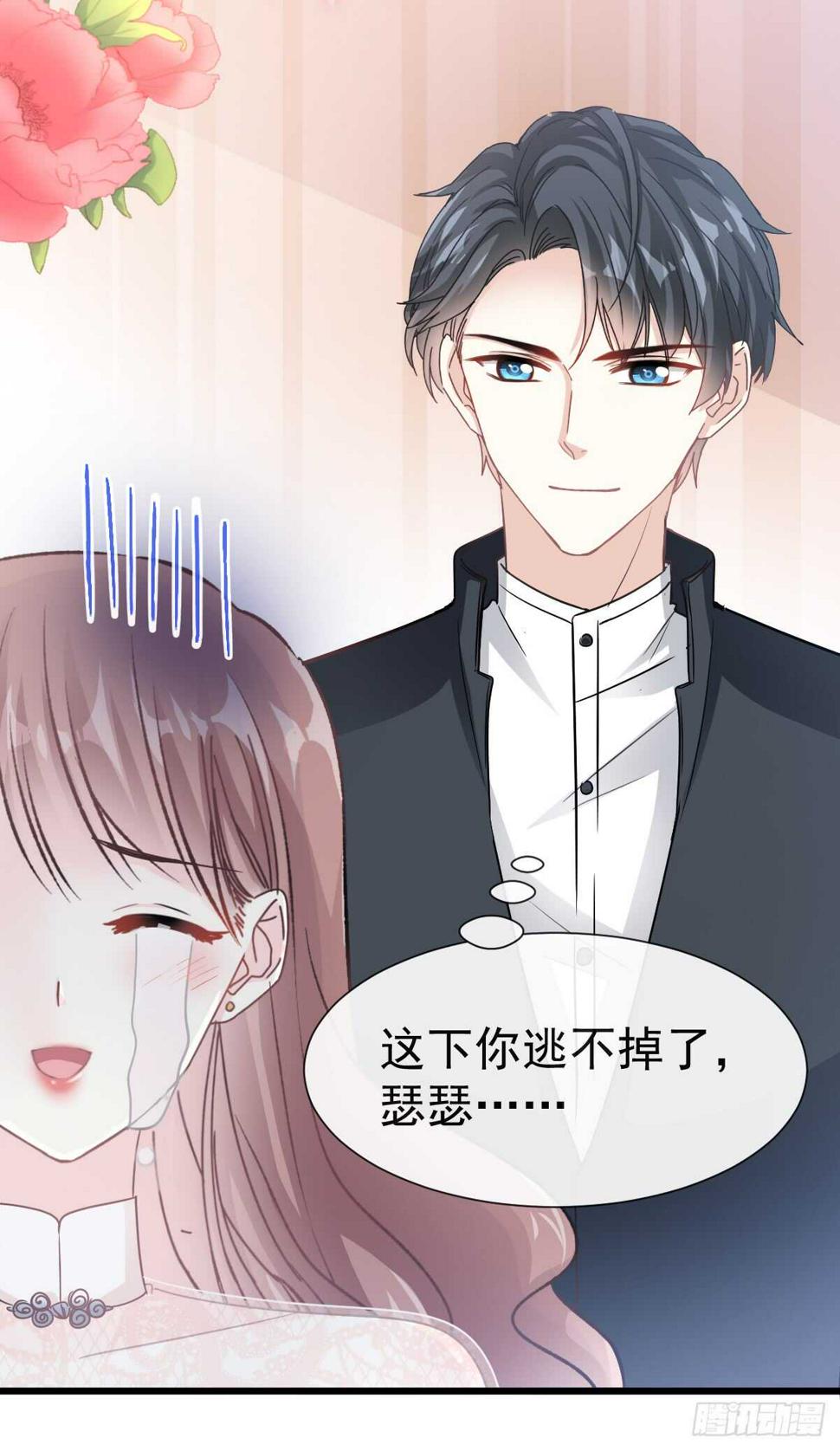 霸道总裁轻点爱韩漫全集-第44话 女朋友的奖励无删减无遮挡章节图片 