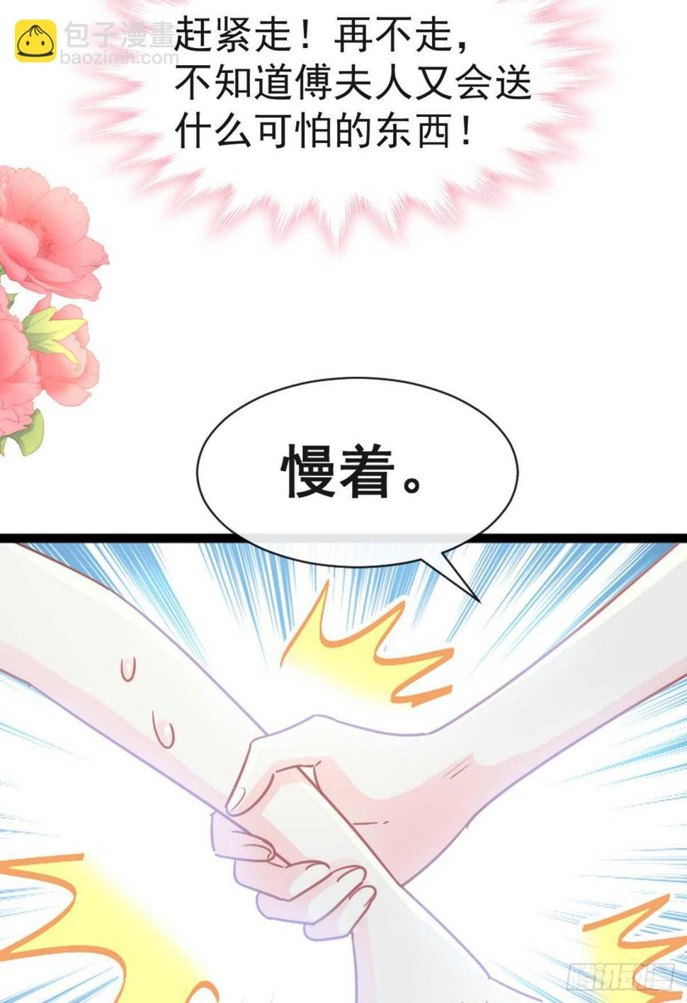 霸道总裁轻点爱韩漫全集-第44话 女朋友的奖励无删减无遮挡章节图片 