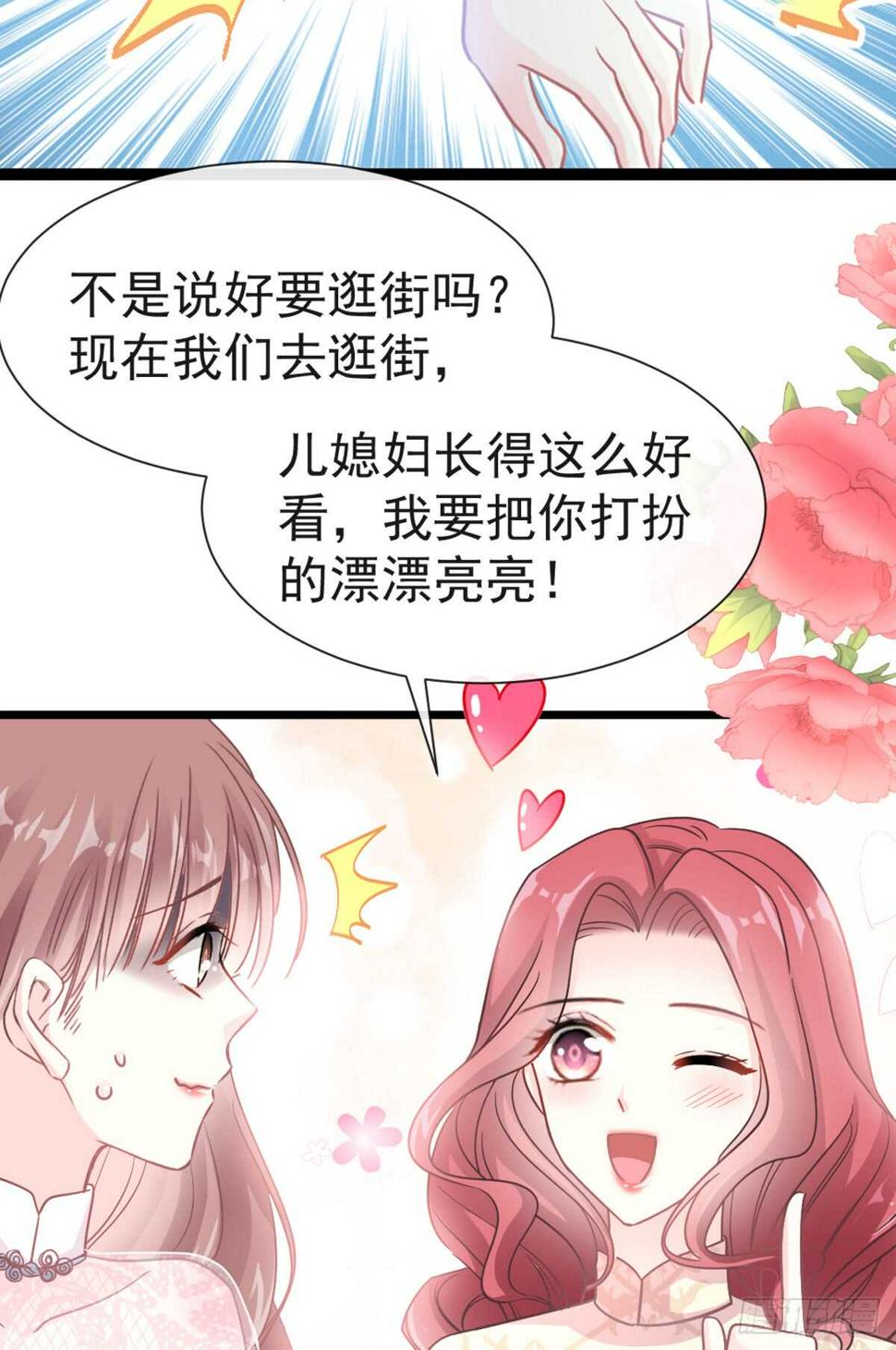 霸道总裁轻点爱韩漫全集-第44话 女朋友的奖励无删减无遮挡章节图片 