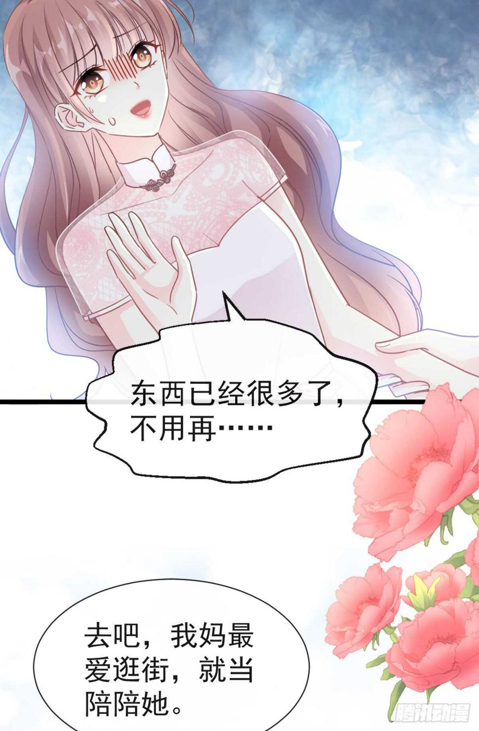 霸道总裁轻点爱韩漫全集-第44话 女朋友的奖励无删减无遮挡章节图片 