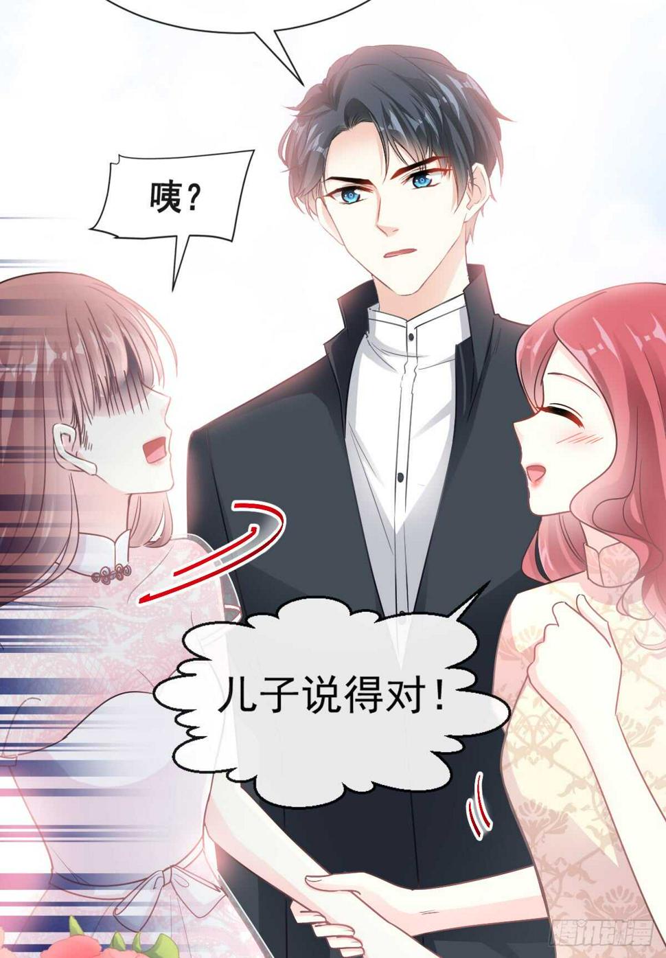 霸道总裁轻点爱韩漫全集-第44话 女朋友的奖励无删减无遮挡章节图片 
