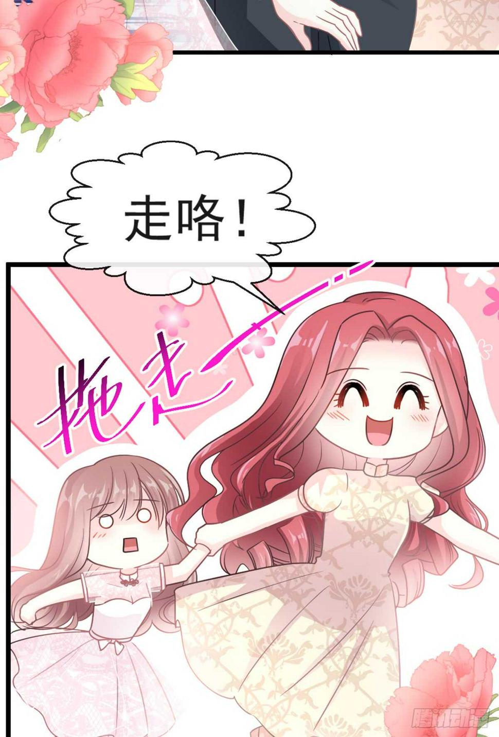 霸道总裁轻点爱韩漫全集-第44话 女朋友的奖励无删减无遮挡章节图片 