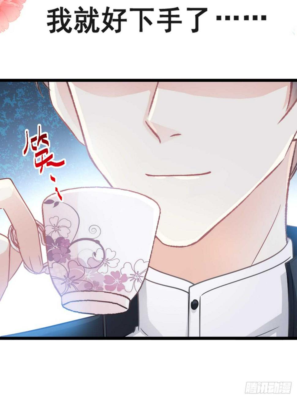 霸道总裁轻点爱韩漫全集-第44话 女朋友的奖励无删减无遮挡章节图片 