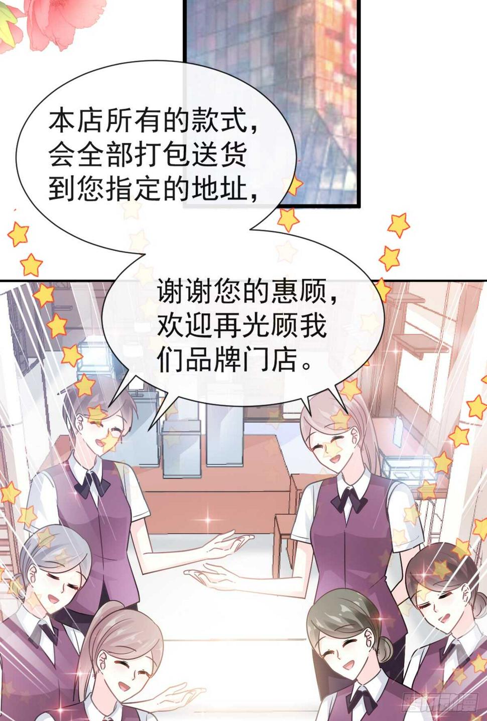 霸道总裁轻点爱韩漫全集-第44话 女朋友的奖励无删减无遮挡章节图片 