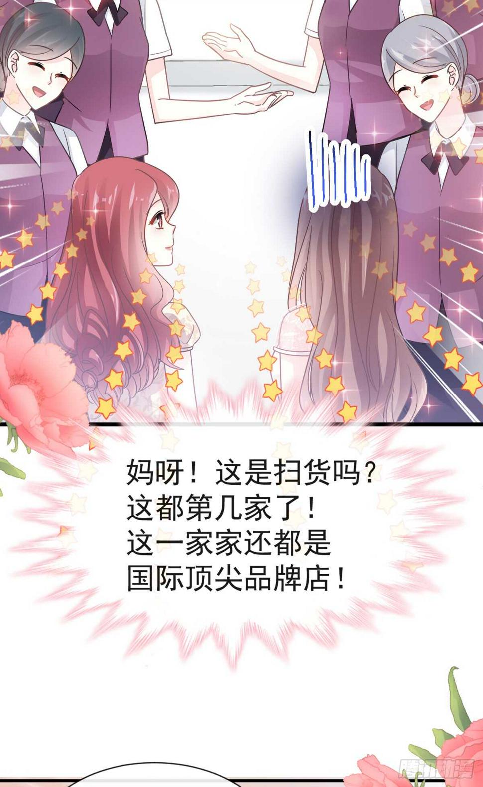 霸道总裁轻点爱韩漫全集-第44话 女朋友的奖励无删减无遮挡章节图片 