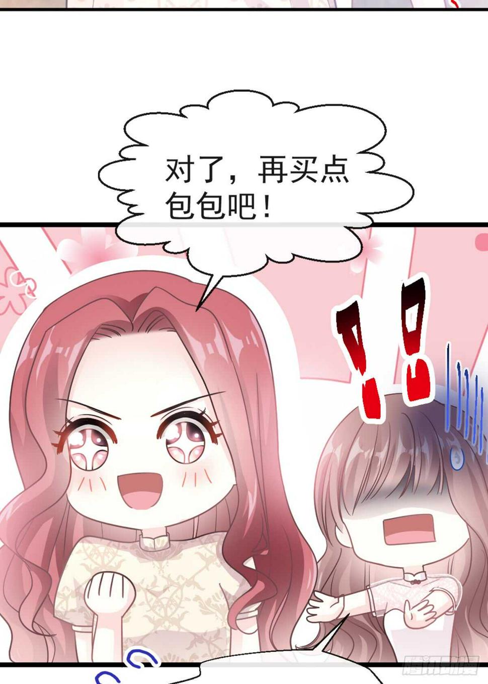 霸道总裁轻点爱韩漫全集-第44话 女朋友的奖励无删减无遮挡章节图片 