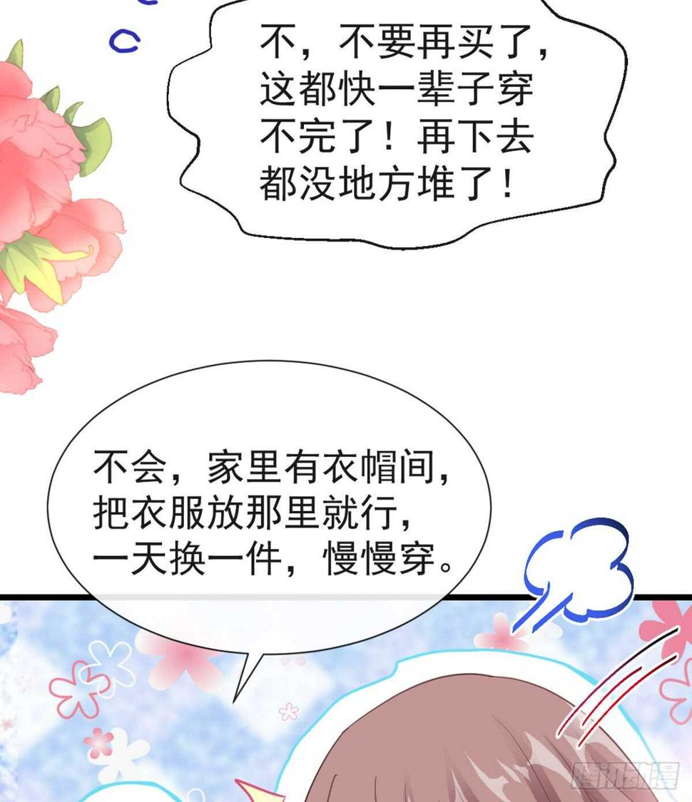 霸道总裁轻点爱韩漫全集-第44话 女朋友的奖励无删减无遮挡章节图片 