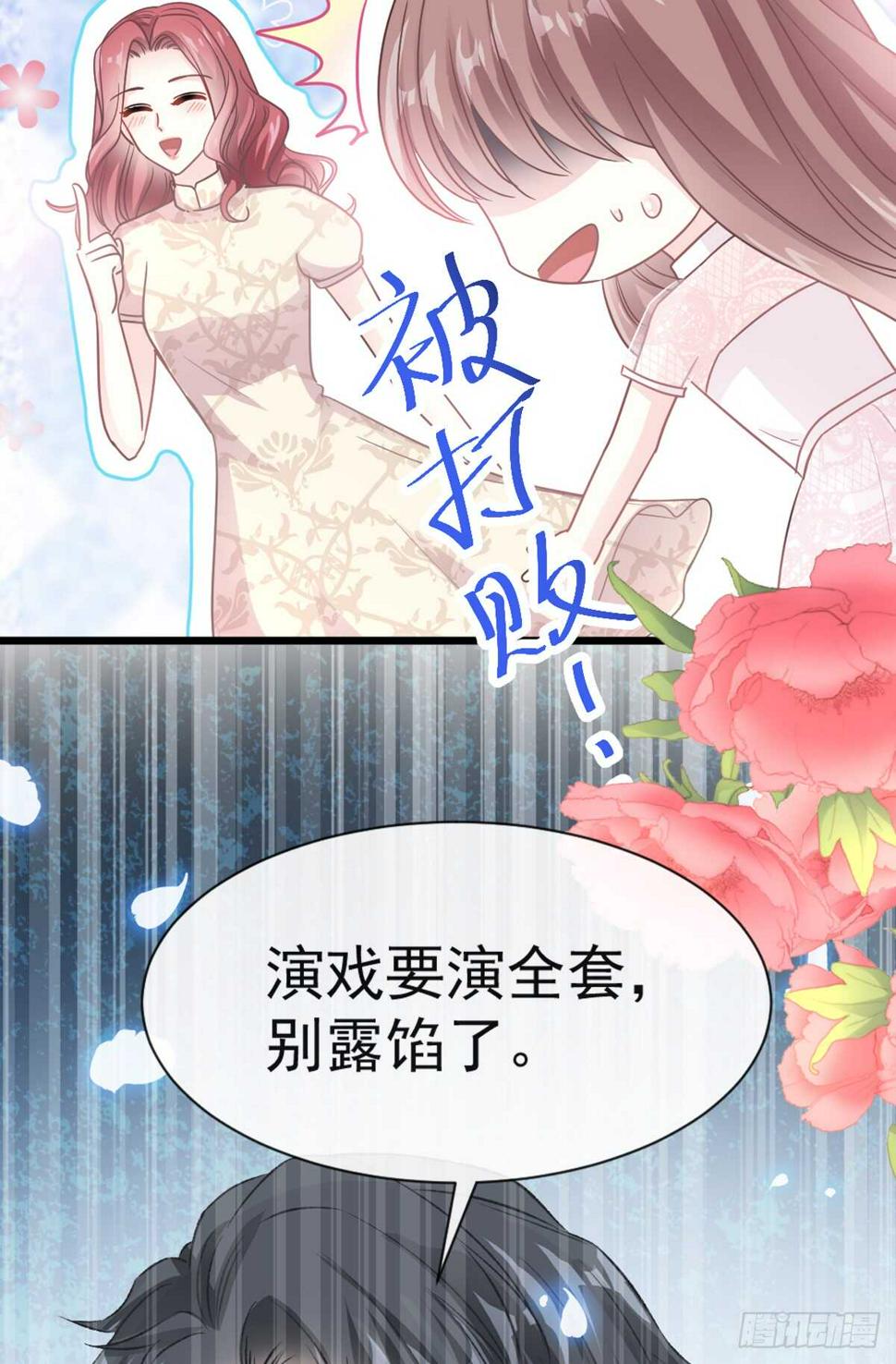 霸道总裁轻点爱韩漫全集-第44话 女朋友的奖励无删减无遮挡章节图片 