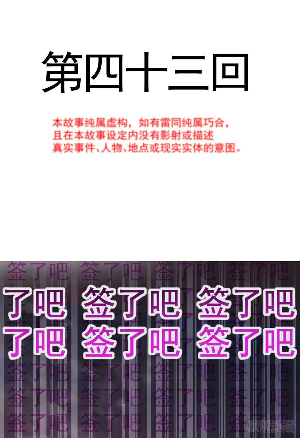 霸道总裁轻点爱韩漫全集-第44话 女朋友的奖励无删减无遮挡章节图片 