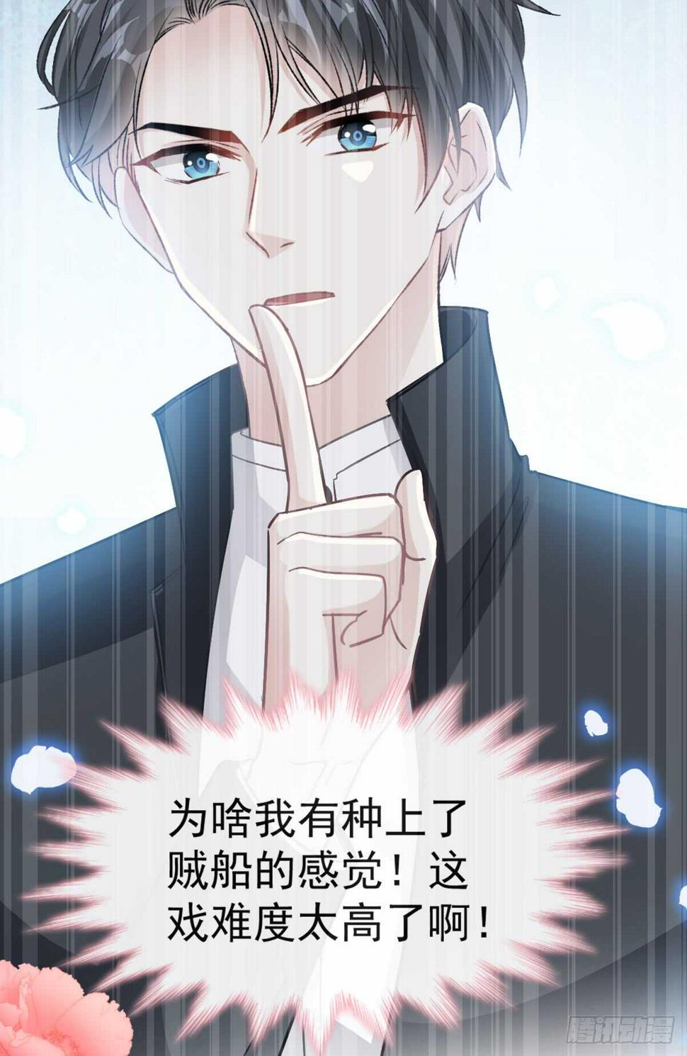 霸道总裁轻点爱韩漫全集-第44话 女朋友的奖励无删减无遮挡章节图片 