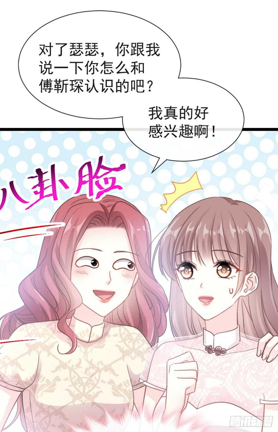 霸道总裁轻点爱韩漫全集-第44话 女朋友的奖励无删减无遮挡章节图片 