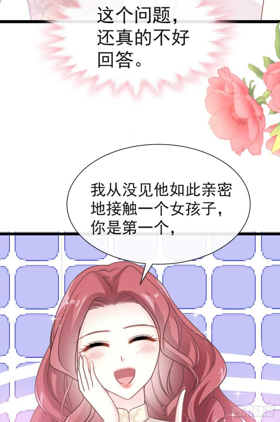 霸道总裁轻点爱韩漫全集-第44话 女朋友的奖励无删减无遮挡章节图片 