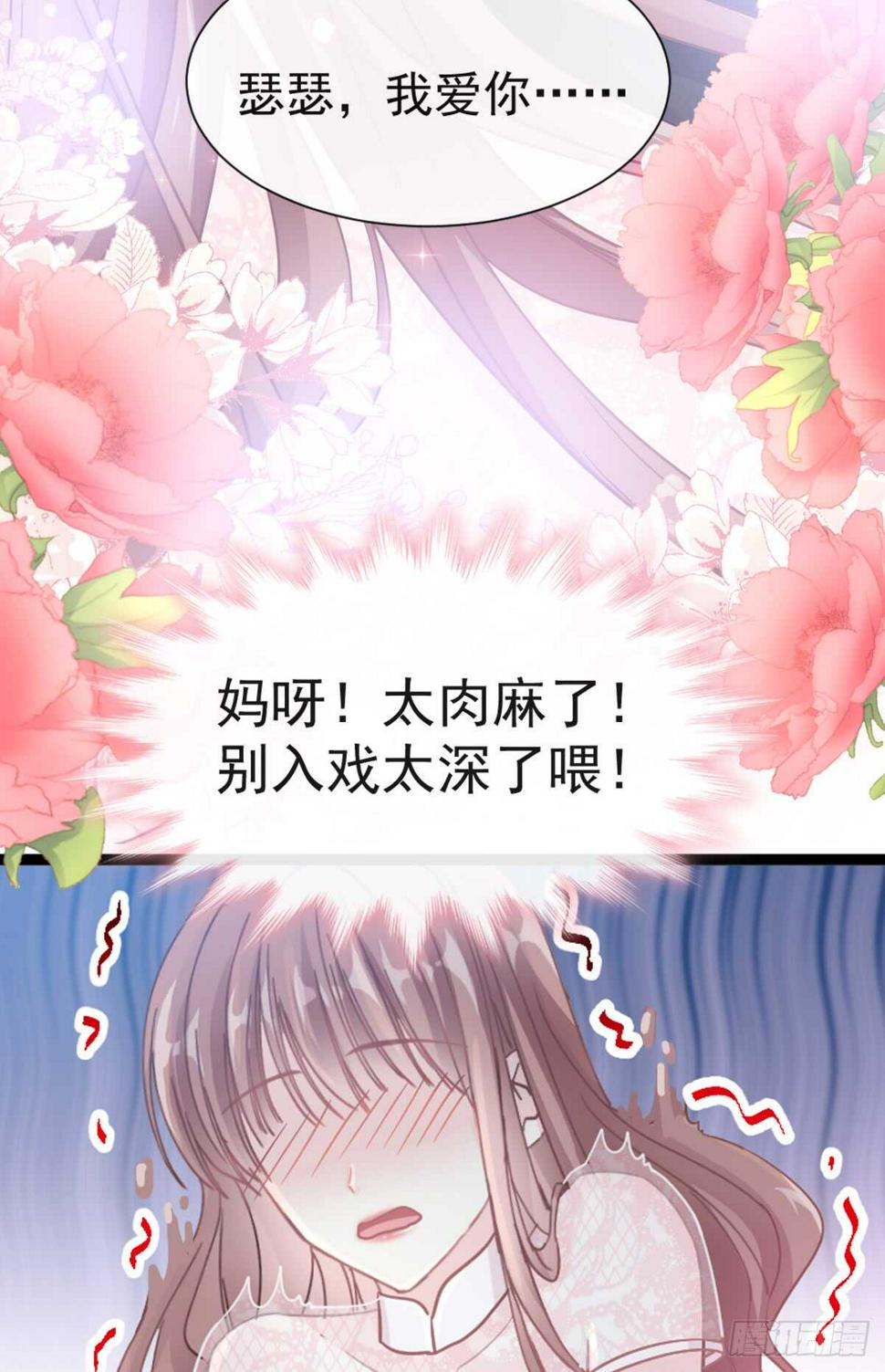 霸道总裁轻点爱韩漫全集-第44话 女朋友的奖励无删减无遮挡章节图片 