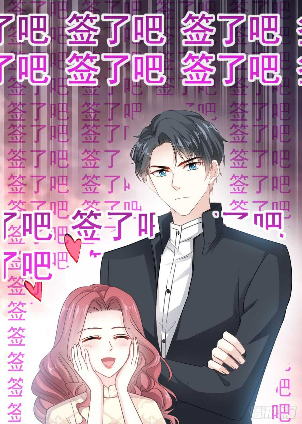 霸道总裁轻点爱韩漫全集-第44话 女朋友的奖励无删减无遮挡章节图片 