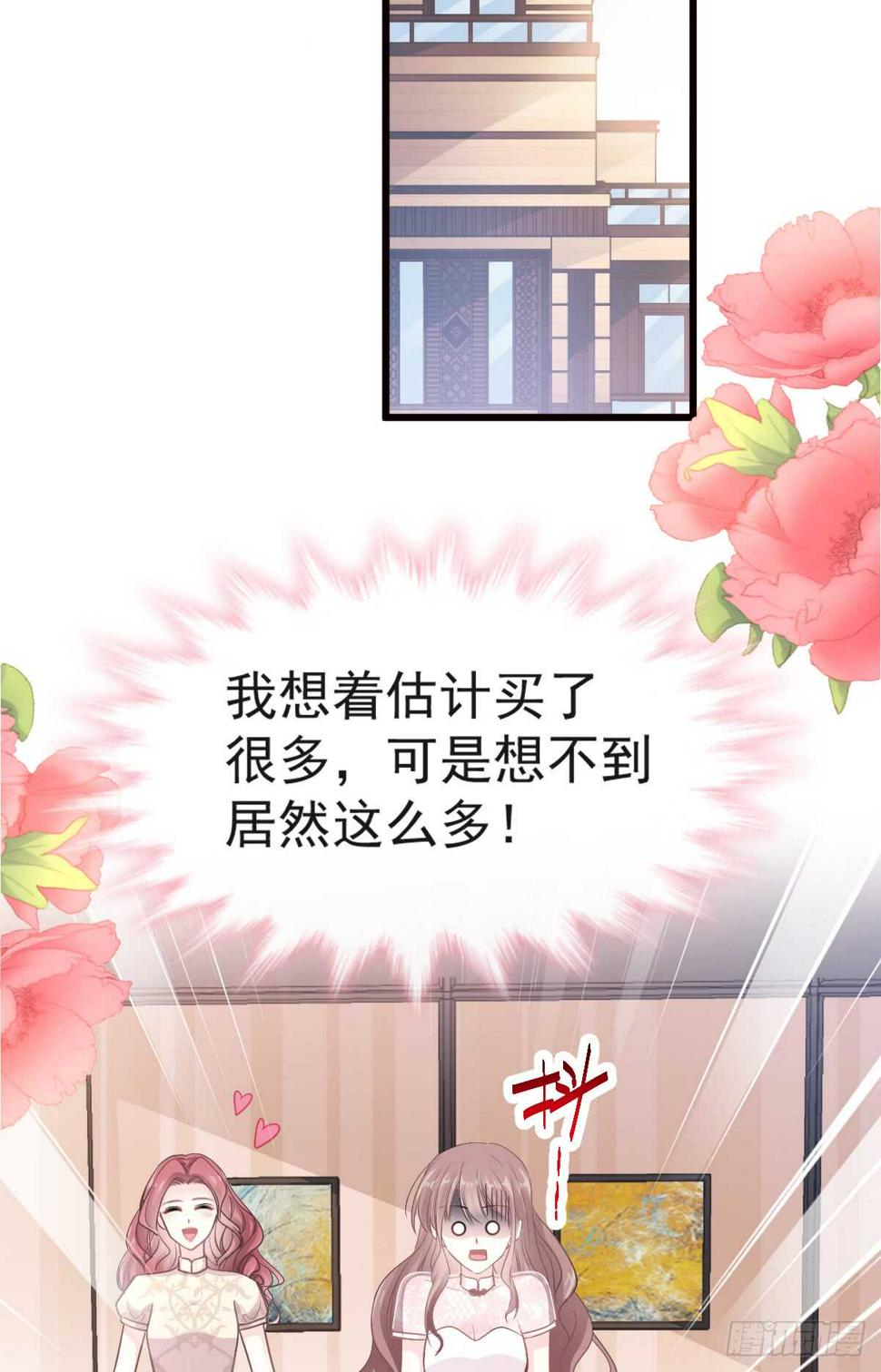 霸道总裁轻点爱韩漫全集-第44话 女朋友的奖励无删减无遮挡章节图片 