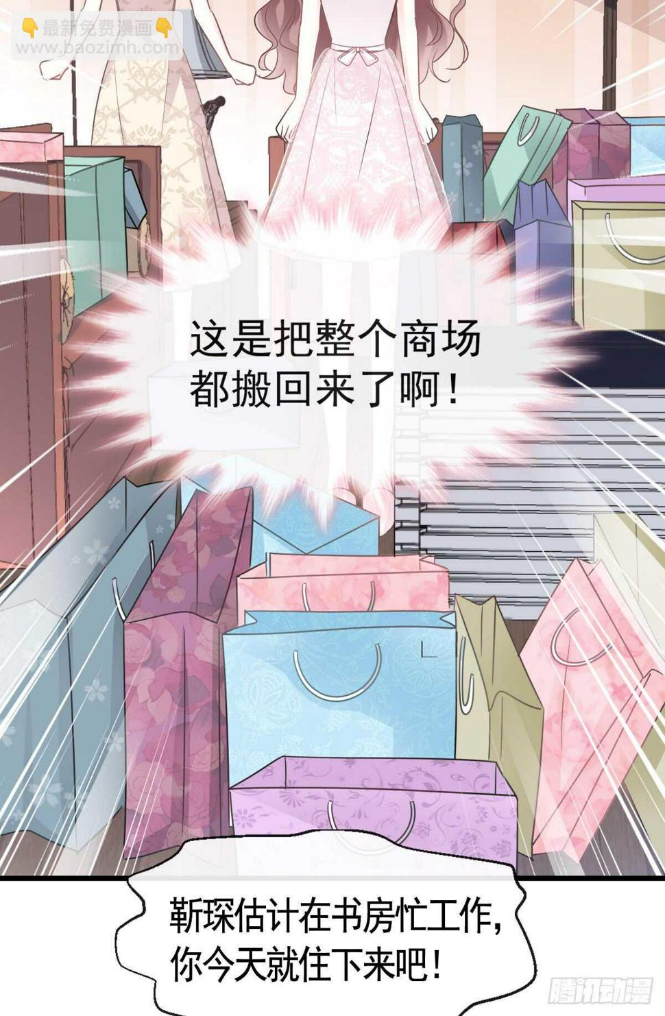 霸道总裁轻点爱韩漫全集-第44话 女朋友的奖励无删减无遮挡章节图片 