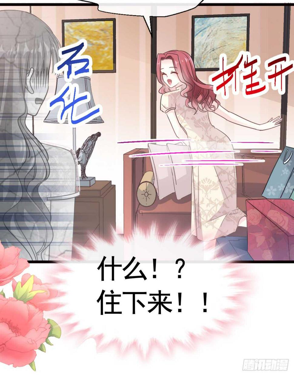 霸道总裁轻点爱韩漫全集-第44话 女朋友的奖励无删减无遮挡章节图片 