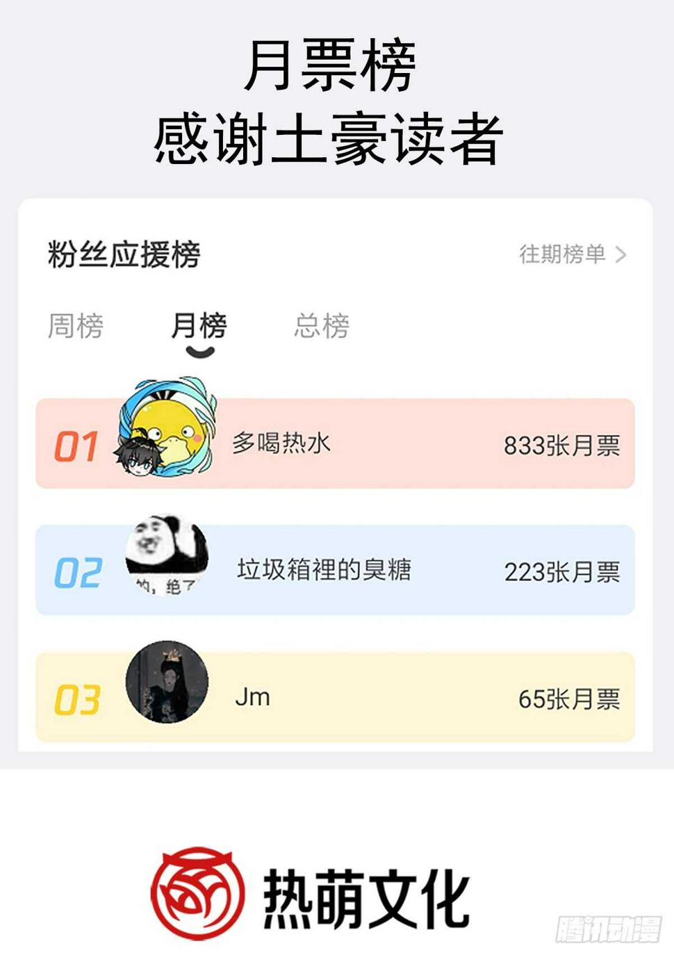 霸道总裁轻点爱韩漫全集-第44话 女朋友的奖励无删减无遮挡章节图片 