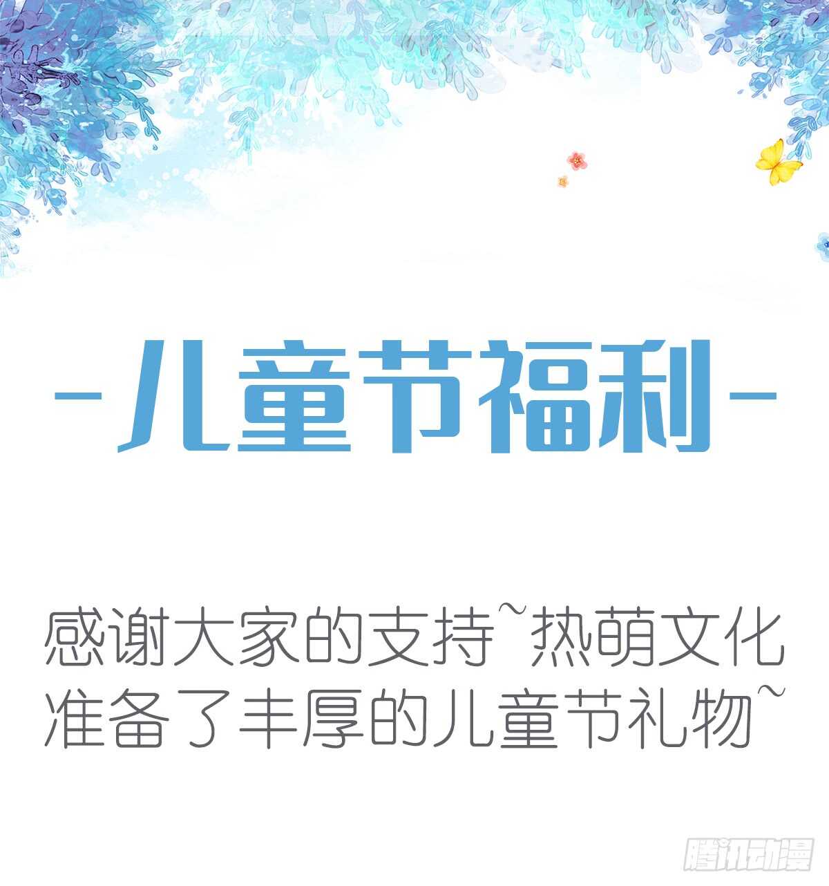 霸道总裁轻点爱韩漫全集-第44话 女朋友的奖励无删减无遮挡章节图片 