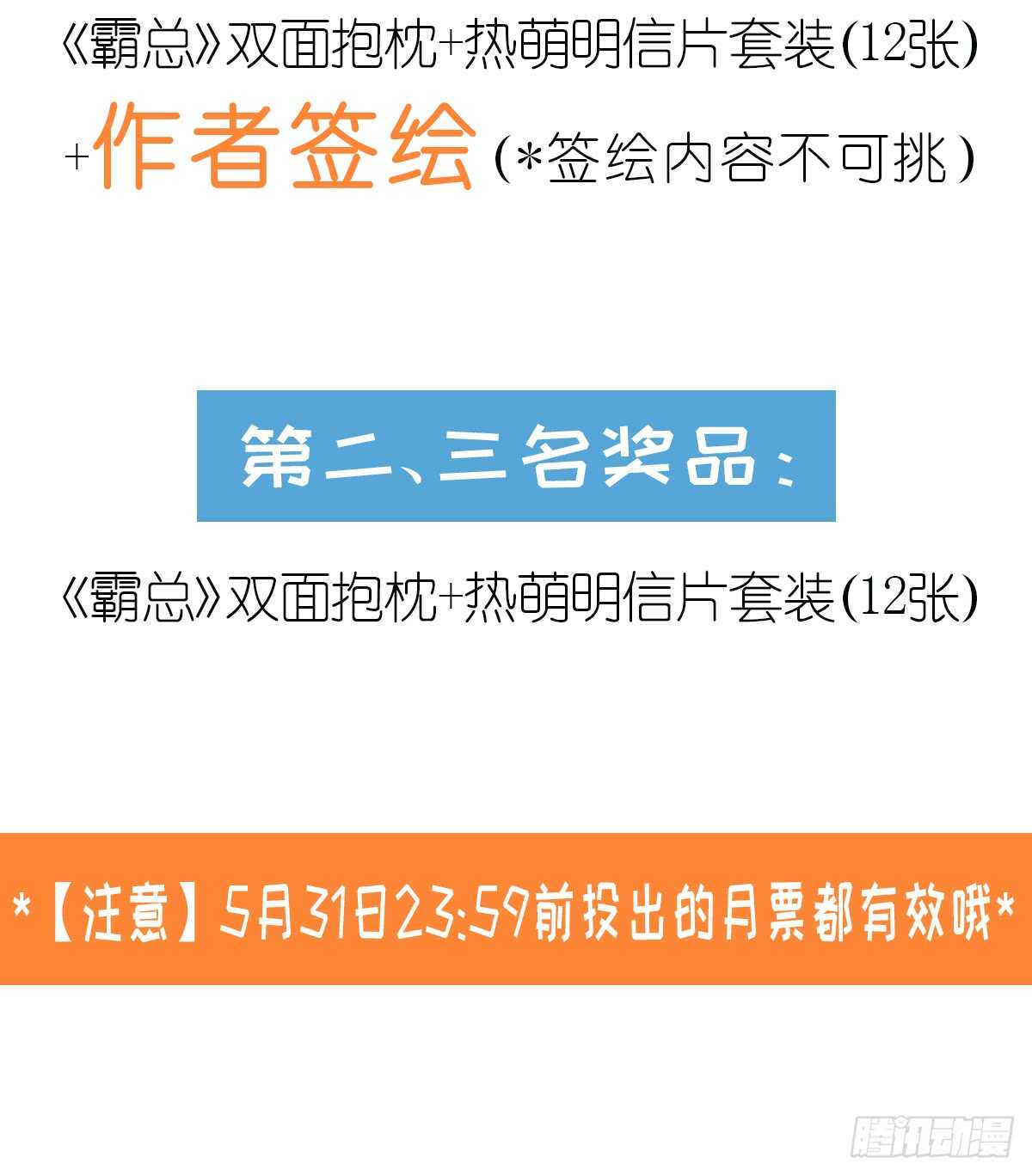 霸道总裁轻点爱韩漫全集-第44话 女朋友的奖励无删减无遮挡章节图片 