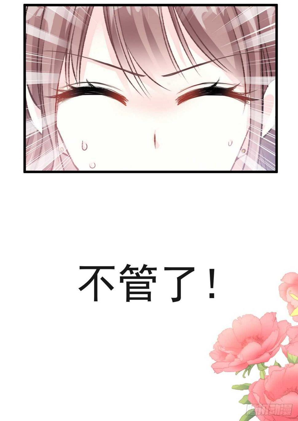 霸道总裁轻点爱韩漫全集-第44话 女朋友的奖励无删减无遮挡章节图片 