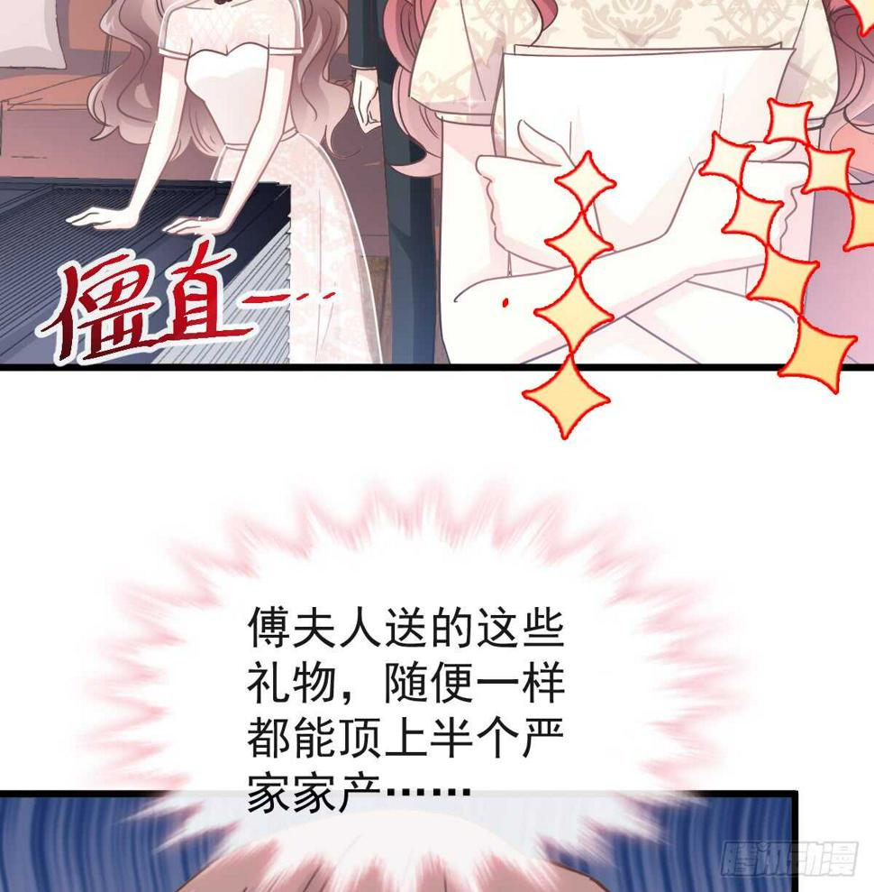 霸道总裁轻点爱韩漫全集-第44话 女朋友的奖励无删减无遮挡章节图片 