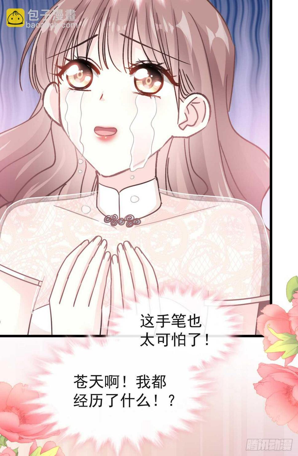 霸道总裁轻点爱韩漫全集-第44话 女朋友的奖励无删减无遮挡章节图片 
