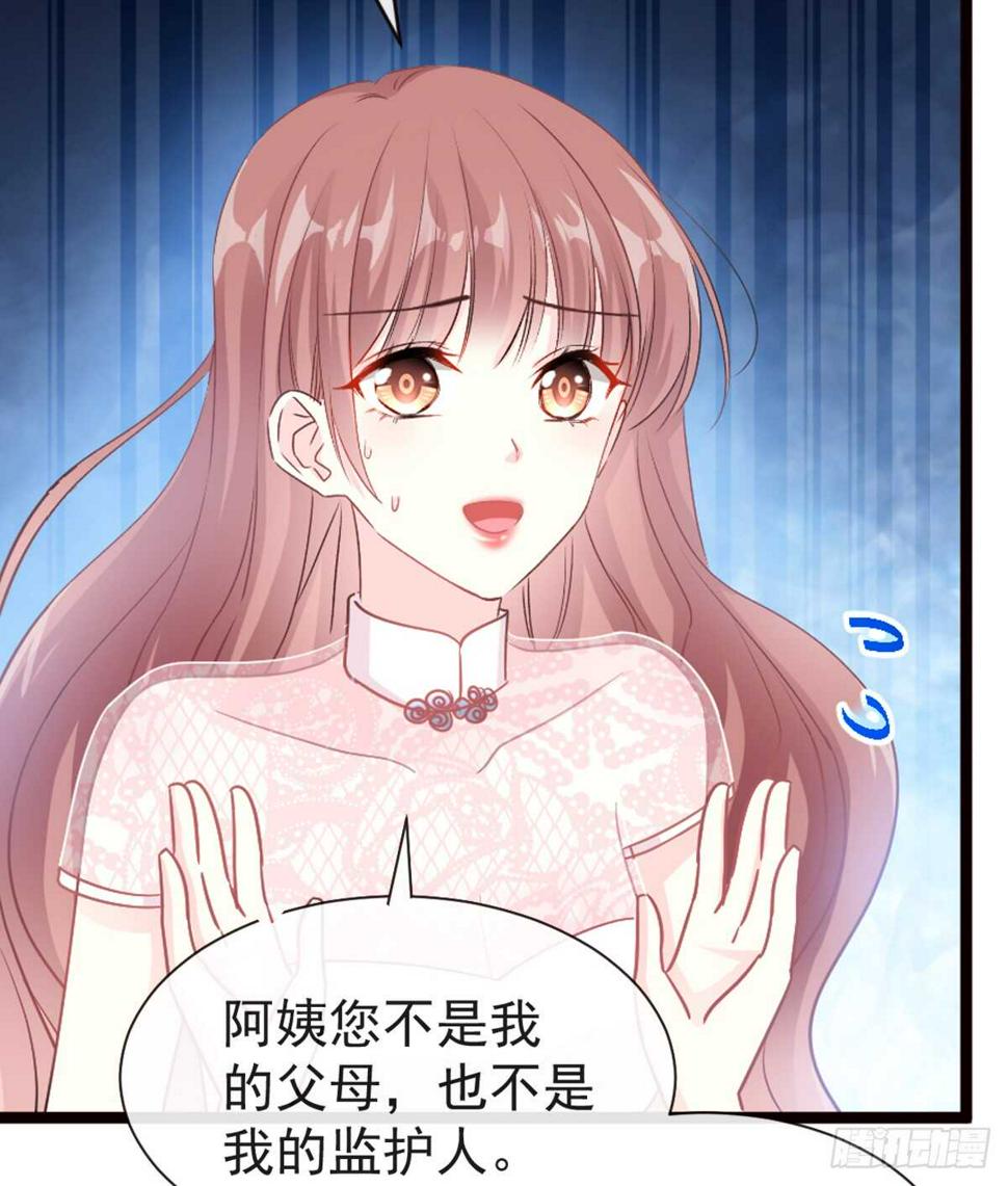 霸道总裁轻点爱韩漫全集-第45话 卖艺不卖身无删减无遮挡章节图片 