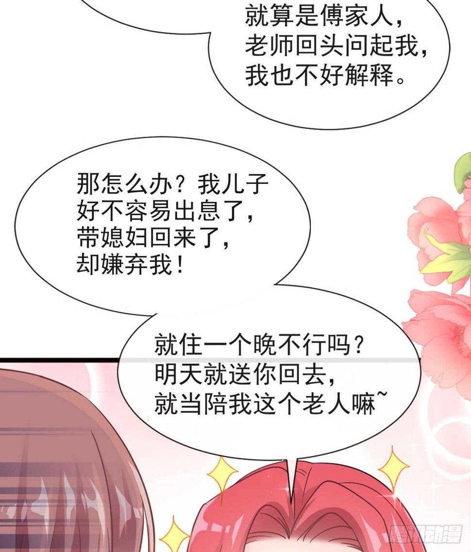 霸道总裁轻点爱韩漫全集-第45话 卖艺不卖身无删减无遮挡章节图片 