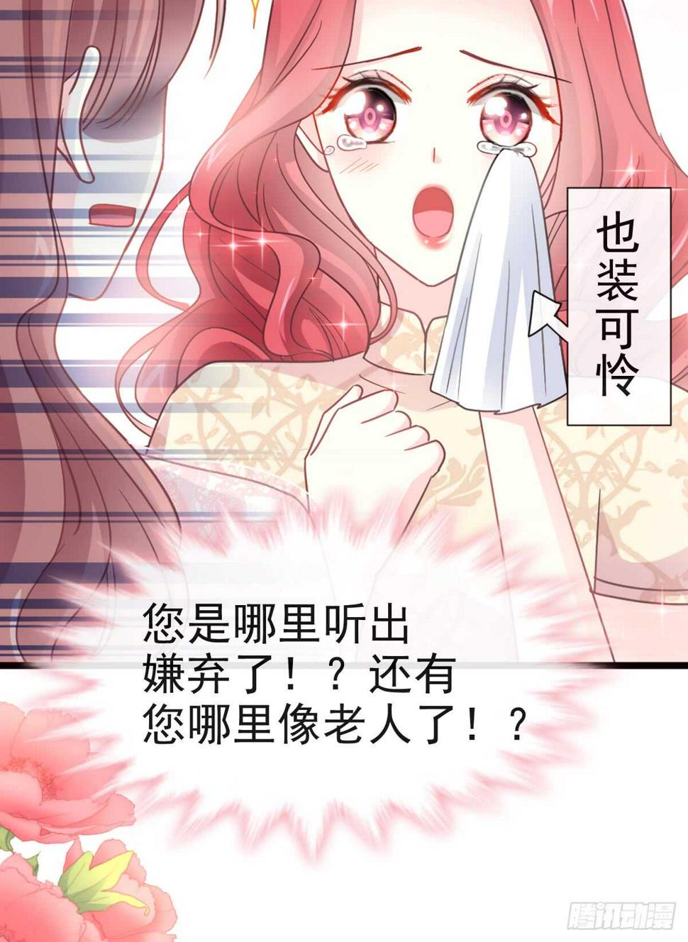 霸道总裁轻点爱韩漫全集-第45话 卖艺不卖身无删减无遮挡章节图片 