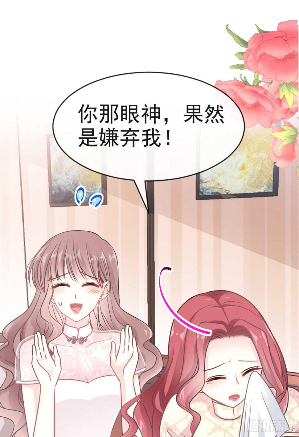 霸道总裁轻点爱韩漫全集-第45话 卖艺不卖身无删减无遮挡章节图片 