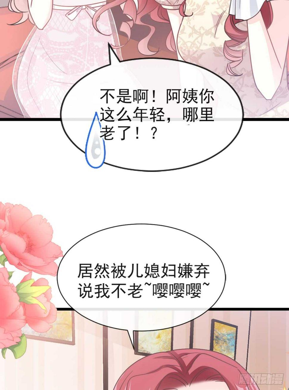 霸道总裁轻点爱韩漫全集-第45话 卖艺不卖身无删减无遮挡章节图片 