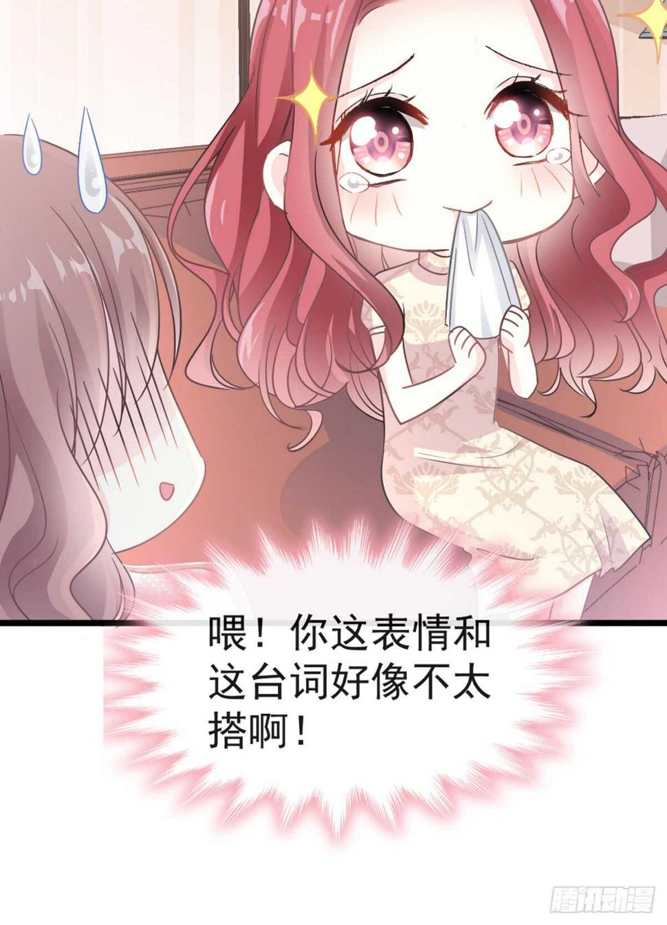 霸道总裁轻点爱韩漫全集-第45话 卖艺不卖身无删减无遮挡章节图片 