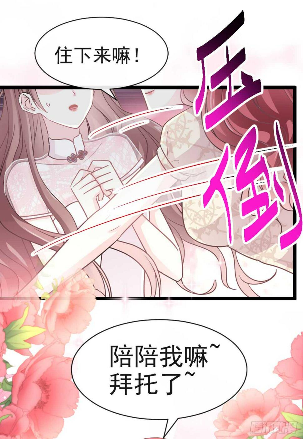 霸道总裁轻点爱韩漫全集-第45话 卖艺不卖身无删减无遮挡章节图片 