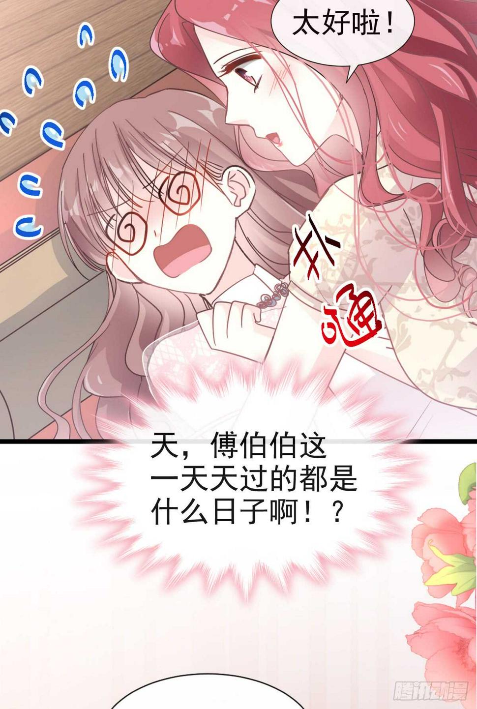 霸道总裁轻点爱韩漫全集-第45话 卖艺不卖身无删减无遮挡章节图片 