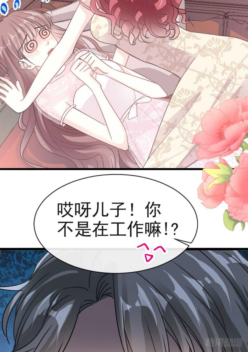 霸道总裁轻点爱韩漫全集-第45话 卖艺不卖身无删减无遮挡章节图片 