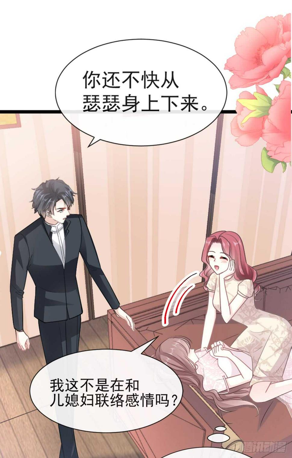 霸道总裁轻点爱韩漫全集-第45话 卖艺不卖身无删减无遮挡章节图片 