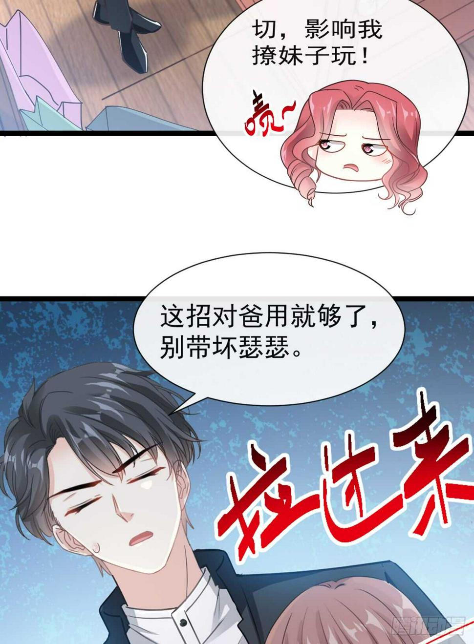 霸道总裁轻点爱韩漫全集-第45话 卖艺不卖身无删减无遮挡章节图片 