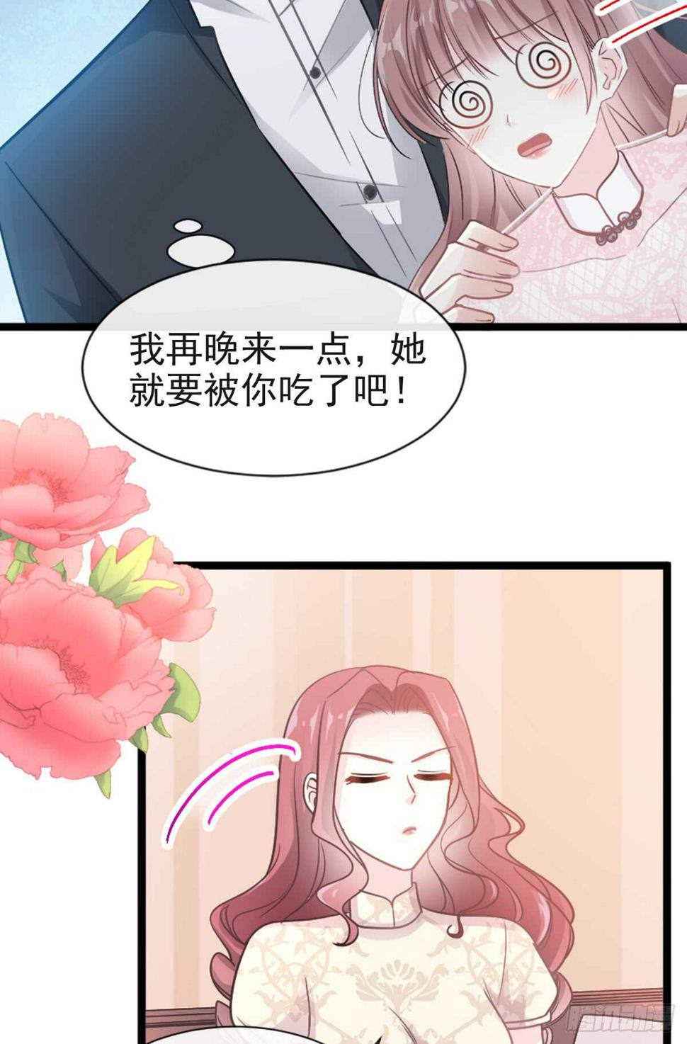 霸道总裁轻点爱韩漫全集-第45话 卖艺不卖身无删减无遮挡章节图片 