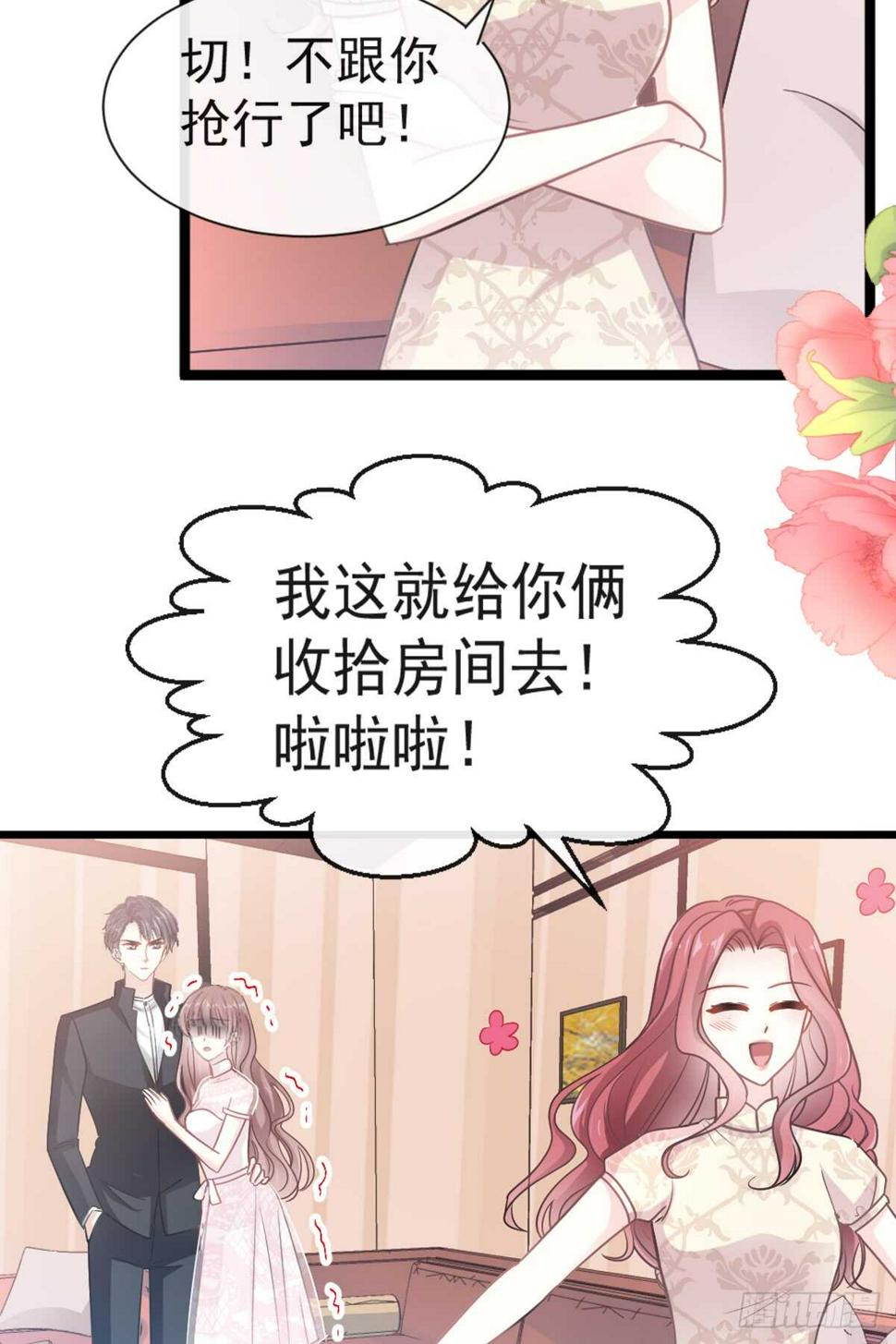 霸道总裁轻点爱韩漫全集-第45话 卖艺不卖身无删减无遮挡章节图片 