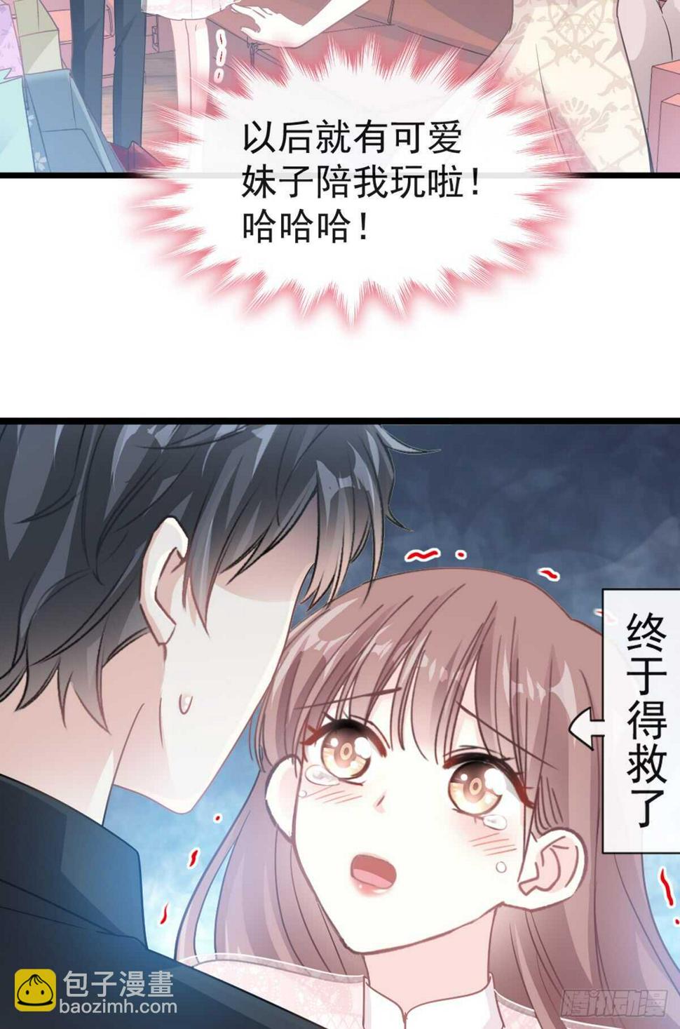 霸道总裁轻点爱韩漫全集-第45话 卖艺不卖身无删减无遮挡章节图片 