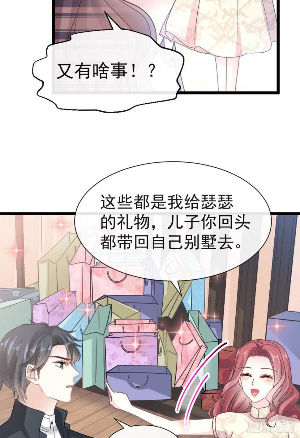霸道总裁轻点爱韩漫全集-第45话 卖艺不卖身无删减无遮挡章节图片 
