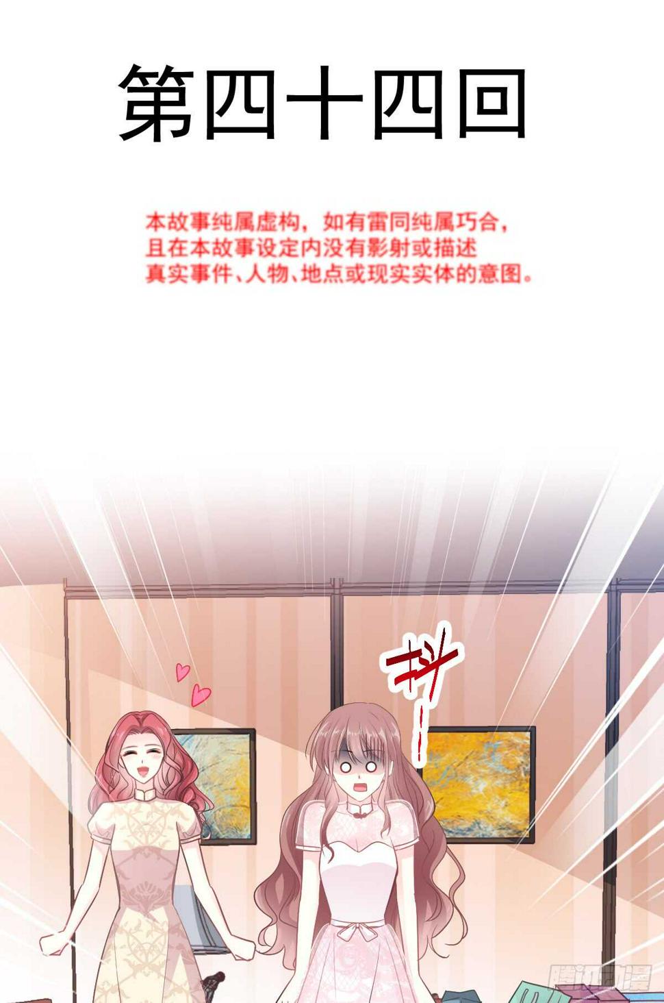 霸道总裁轻点爱韩漫全集-第45话 卖艺不卖身无删减无遮挡章节图片 